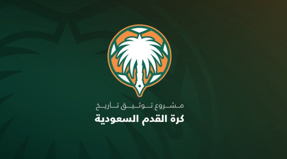 توثيق-تاريخ-الكرة-السعودية.-1916-الظهور-الأول-و-1926-التأسيس الأول للأندية