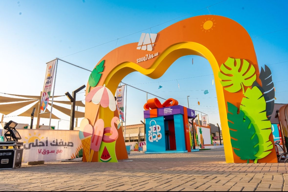 صور|-ختام أنشطة غابة العجائب ومهرجان جدة للتسوق-ضمن موسم جدة 2025
