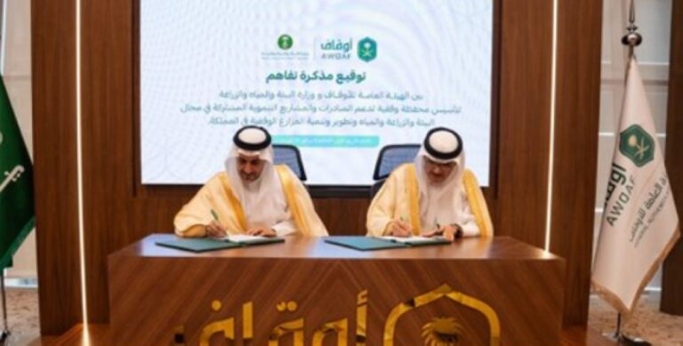 تأسيس-محفظة.-مذكرة-تفاهم-لتطوير-وتنمية-المزارع-الوقفية-في-السعودية