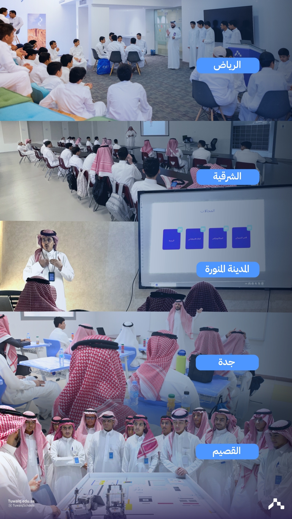 في-5-مدن.-مدارس-الموهوبين-التقنية-تؤهل-كوادر-للمنافسة-عالميًا