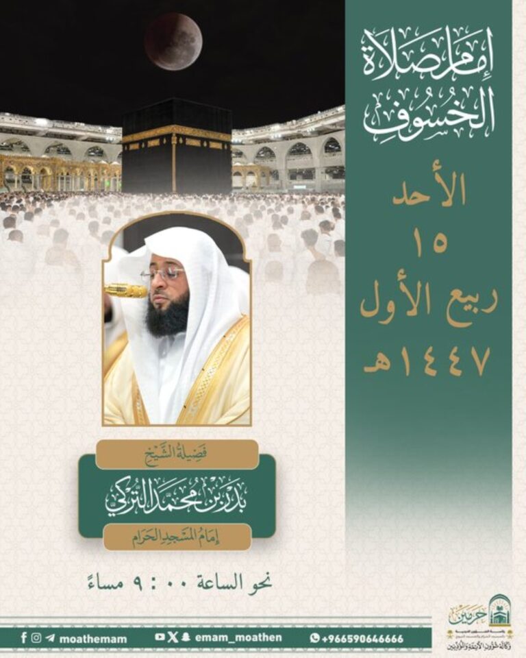عاجل:-اكتمال-الخسوف-الكلي-للقمر.-وموعد-الصلاة-في-التاسعة