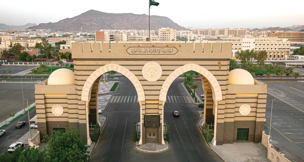 الجامعة-الإسلامية-تفتح-باب-التعاون-للتدريس-في-عدد-من-التخصصات-الأكاديمية