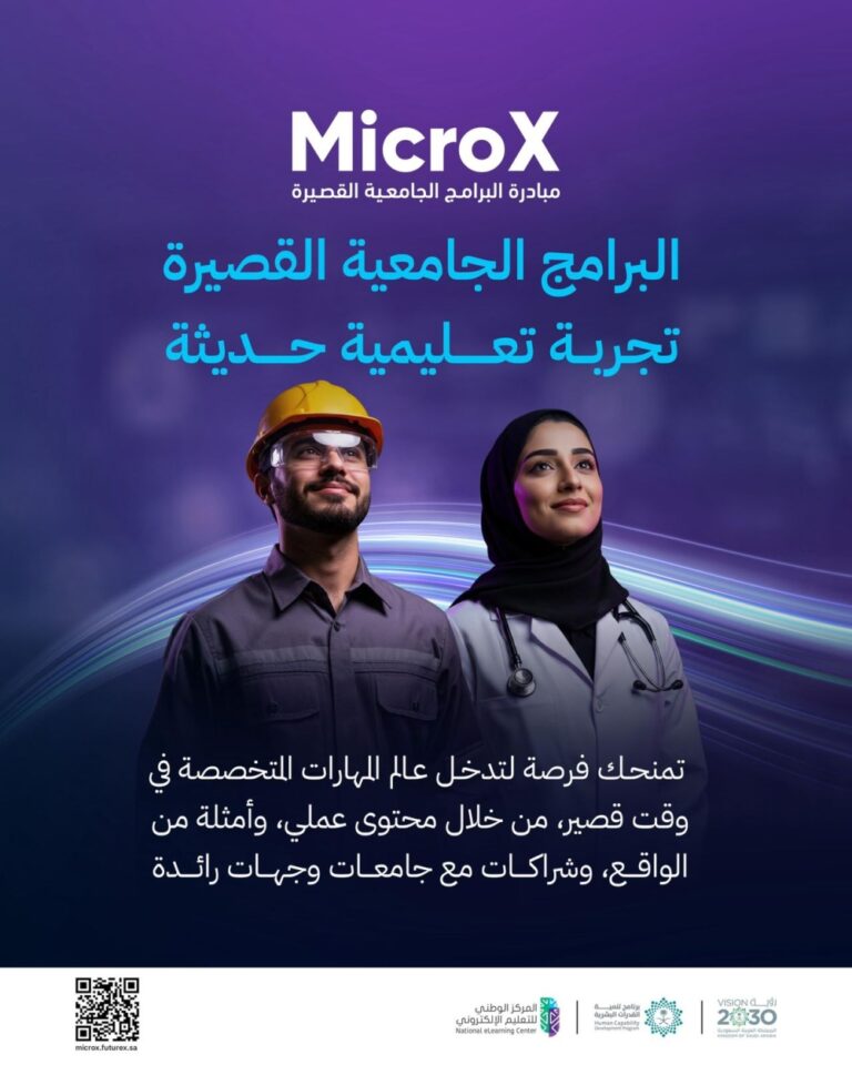 التحول-الرقمي-وقادة-المستقبل.-صناعة-جيل-متمكن-عبر-البرامج-الجامعية-القصيرة
