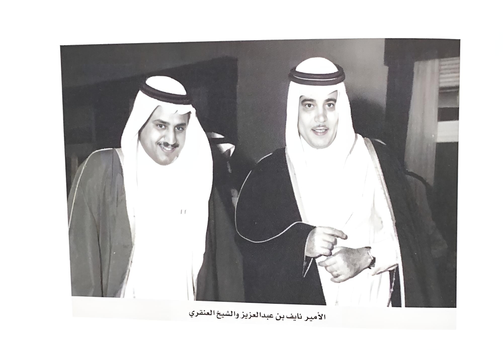 الشيخ-إبراهيم-العنقري-
«رجل-الدولة».-الوزير-والمستشار-و«حافظ-الأسرار»