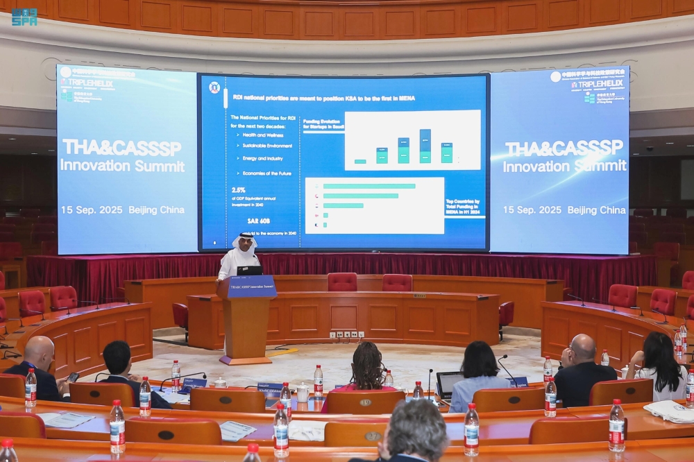 بكين.-“كاكست”-تستعرض-جهودها-بمنظومة-الابتكار-العالمية-بمؤتمر-iasp