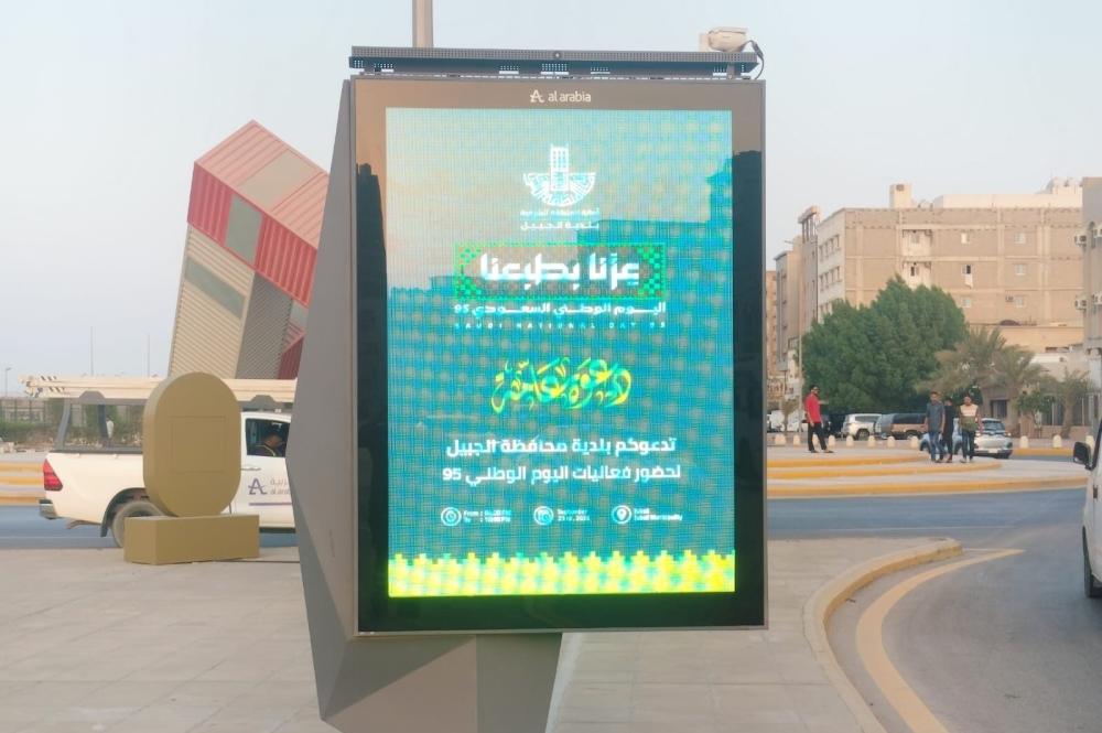 العرضة-والأسر-المنتجة-تزين-احتفالات-الجبيل-باليوم-الوطني