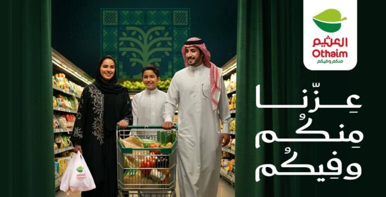 احتفالا- باليوم الوطني-95.أسواق-العثيم-تؤكد-استمرار-مساهماتها-الداعمة-للقطاعات-الاقتصادية-والاستثمار-المحلي 