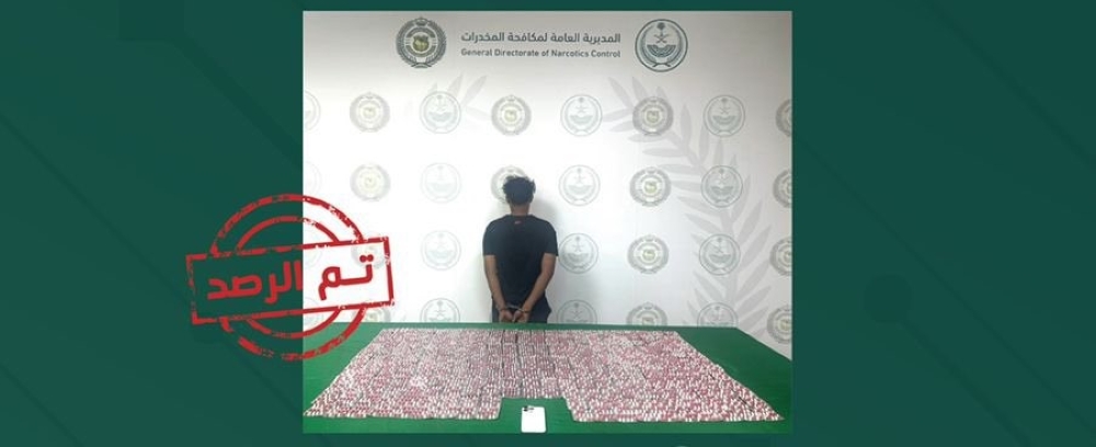 جازان.-القبض-على-شخص-لترويجه-أقراصًا-خاضعة-لتنظيم-التداول-الطبي