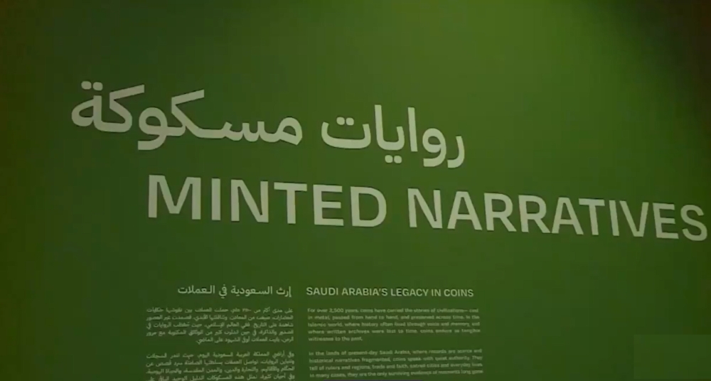 المتحف-الوطني-يستعرض-رحلة-النقود-عبر-أكثر-من-2500-عام