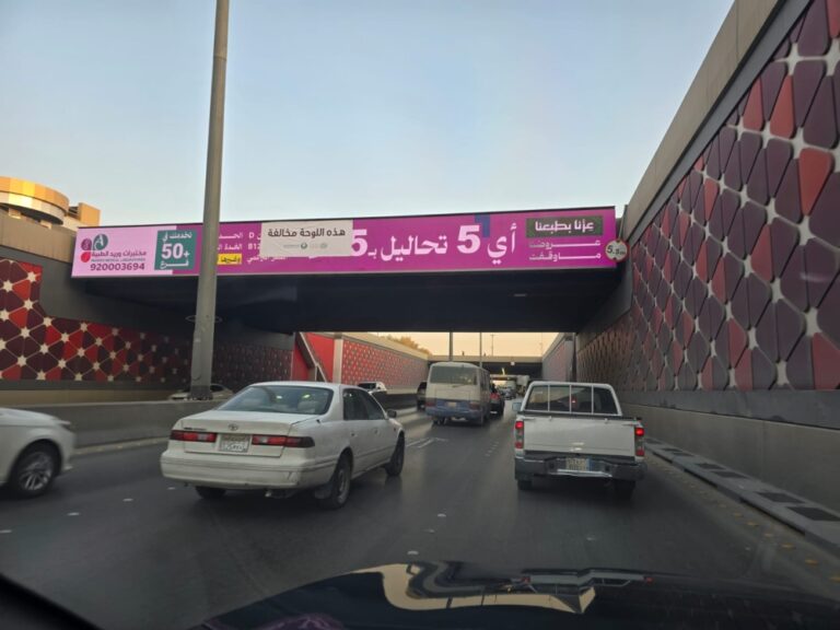 بعد-توجيه-إنذارات-مسبقة.-أمانة-الرياض-توقف-شاشات-إعلانية-مخالفة