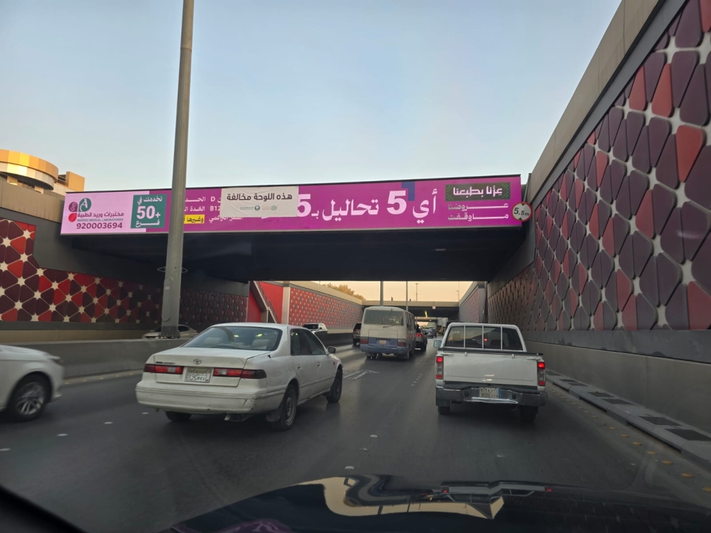بعد-توجيه-إنذارات-مسبقة.-أمانة-الرياض-توقف-شاشات-إعلانية-مخالفة
