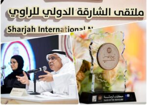 السعودية تشارك في الدورة الـ25 من ملتقى الشارقة الدولي للراوي تحت شعار “حكايات الرحّالة” 3 IMG 20250901 WA0021