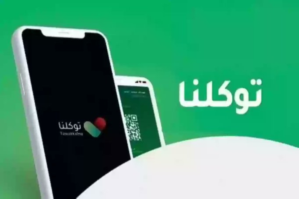 خدمات-لـ34-مليون-مستفيد.-انطلاق-حملة-“توكلنا”-بمشاركة-250-جهة