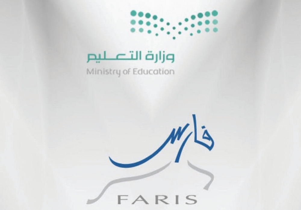 ”التعليم“-تفتح-غداً-باب-النقل-الخارجي-للمعلمين-والمعلمات-عبر-نظام-”فارس“
