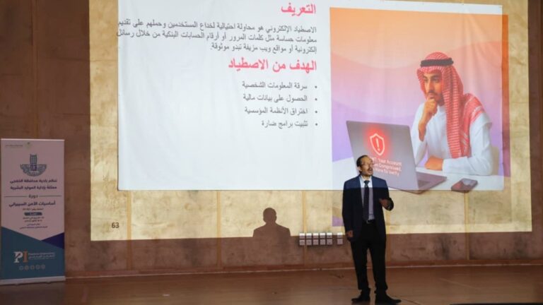 تزامناً-مع-الشهر-العالمي.-”الخفجي“-تحصّن-شبكاتها-وتواجه-الأخطاء-الشائعة
