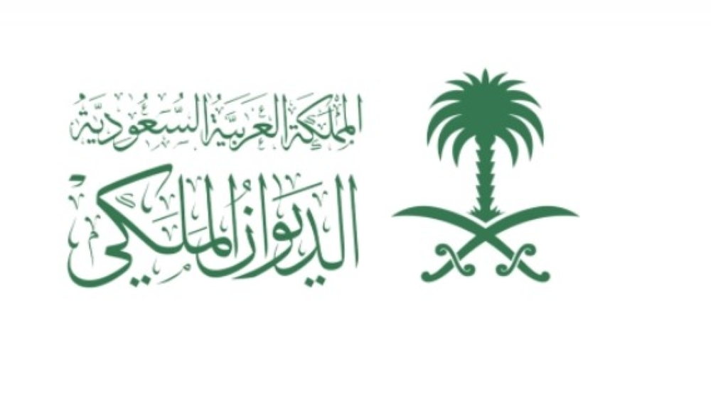 وفاة-صاحبة-السمو-الملكي-الأميرة-نوف-بنت-سعود-بن-عبدالعزيز-آل-سعود