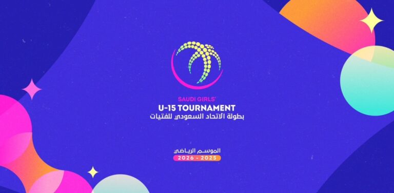نوفمبر.-انطلاق-منافسات-النسخة-الثانية-من-بطولة-الفتيات-تحت-15-عامًا