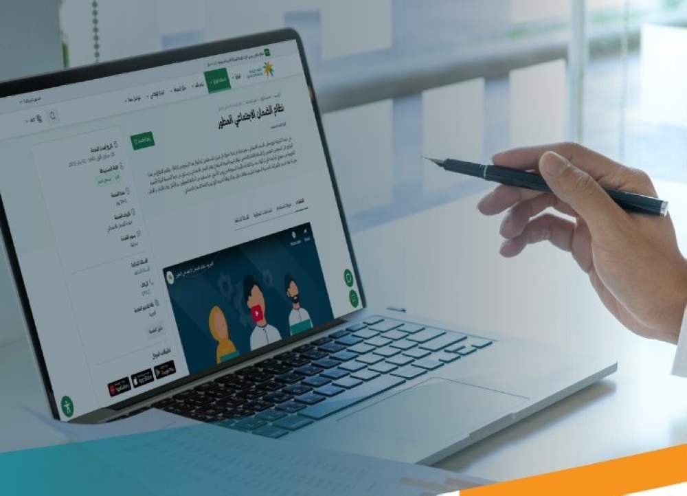 تغيير-حالة-الأهلية-بعد-قبول-الاعتراض-بالضمان-الاجتماعي.-إليك-التفاصيل