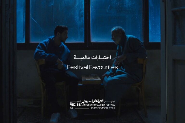 «اختيارات-عالمية».-مهرجان-البحر-الأحمر-يقدم-نخبة-أفلام-العام-إلى-جمهور-جدة