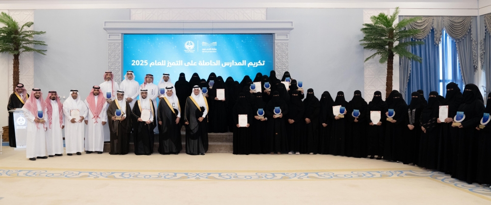 محافظ-الأحساء-يكرم-المدارس-المتصدرة-في-“تميز”-والتقويم-المدرسي