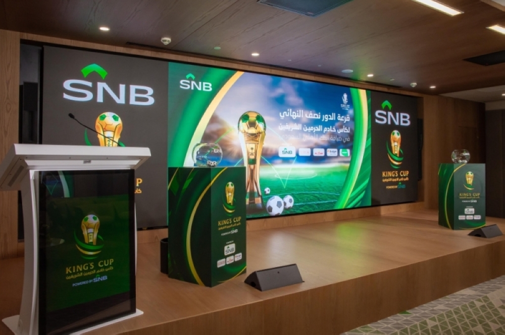 عاجل.-الكشف-عن-مواجهات-قرعة-ربع-نهائي-كأس-الملك