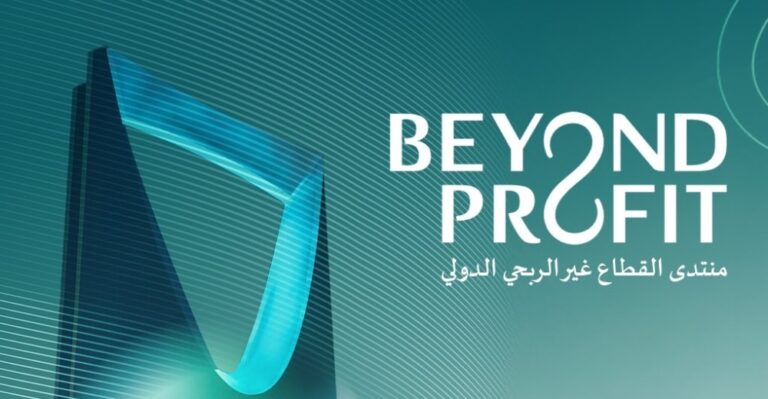 الرياض-تجمع-1500-قائد-عالمي-لرسم-مستقبل-القطاع-غير-الربحي.-ديسمبر-المقبل