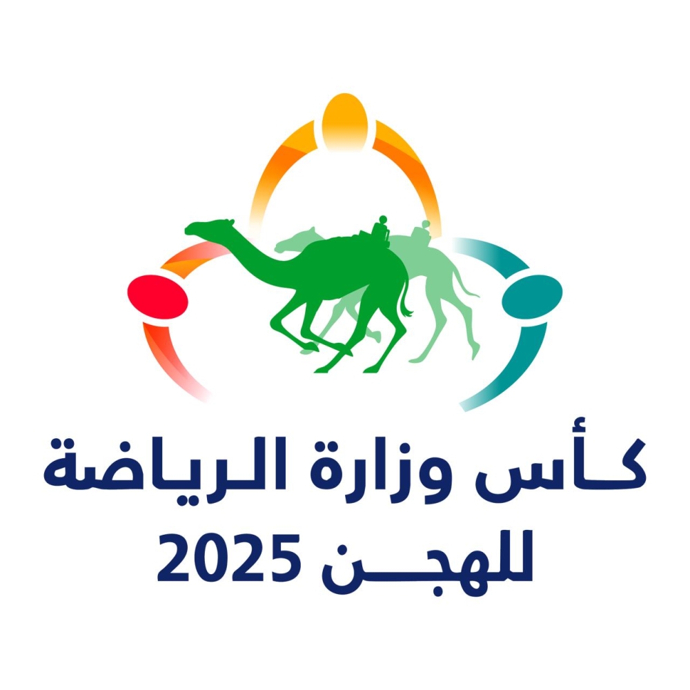 إعلان-البرنامج-الزمني-لكأس-وزارة-الرياضة-للهجن-في-الجنادرية