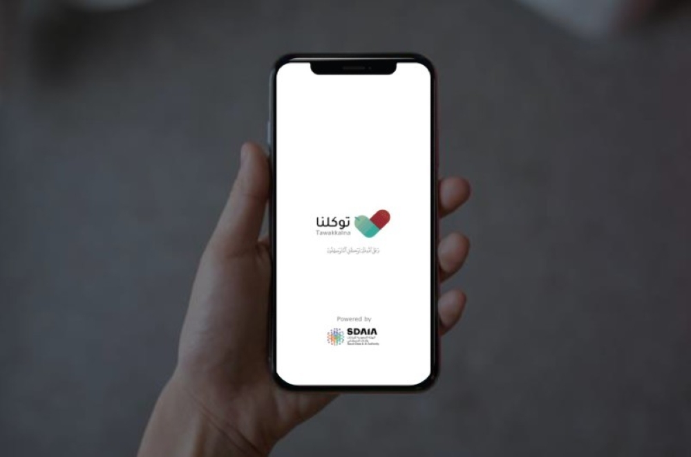 تطبيق-“توكلنا”.-أكثر-من-25-خدمة-بلدية-رقمية-متكاملة