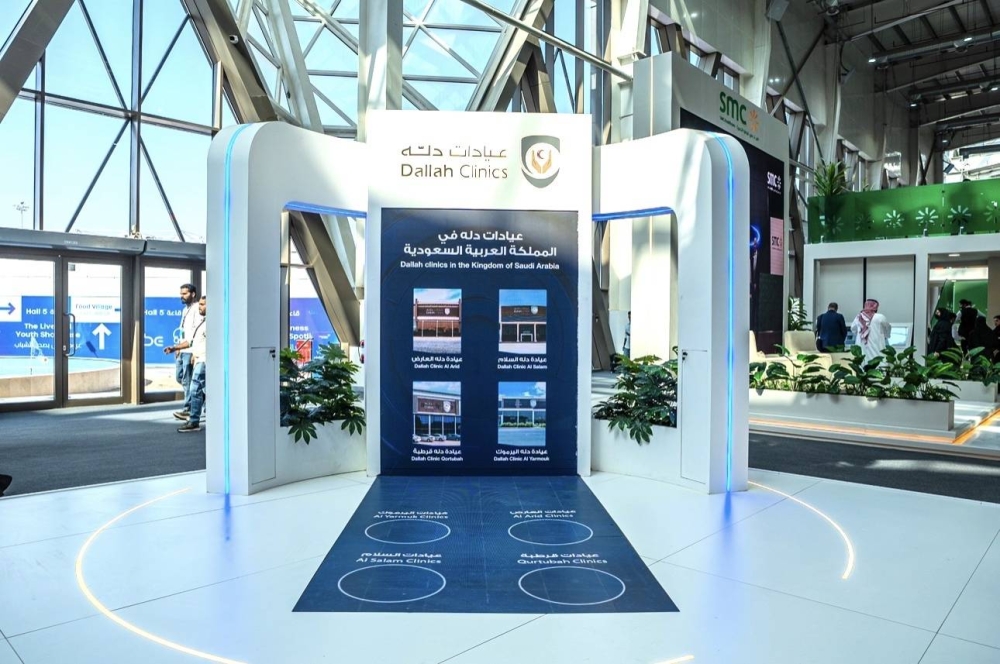 عيادات-دلّه-الراعي-الطبي-في-معرض-سيتي-سكيب-الرياض-–-#عاجل