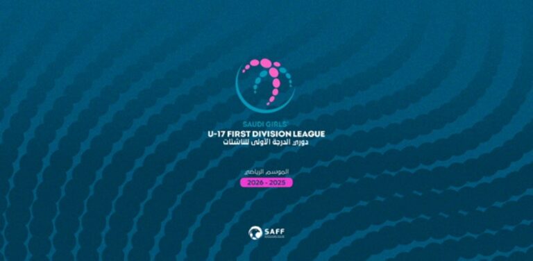 استحداث-دوري-الدرجة-الأولى-للناشئات-في-موسم-2025-2026
