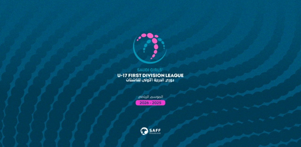 استحداث-دوري-الدرجة-الأولى-للناشئات-في-موسم-2025-2026