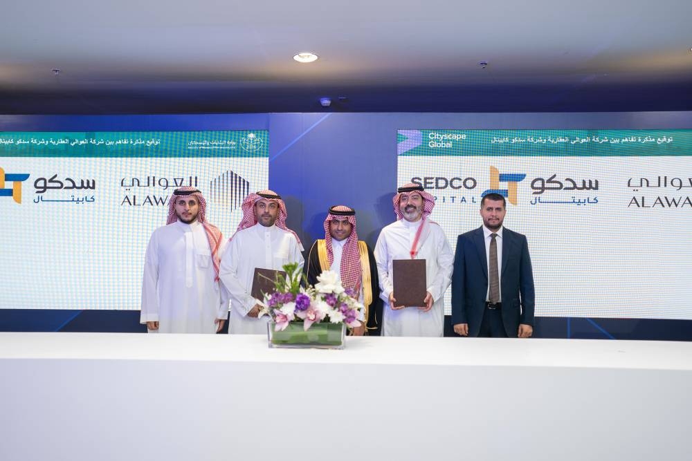 العوالي-توقع-اتفاقية-مع-سدكو-لإنشاء-صندوق-عقاري-بمليار-ريال