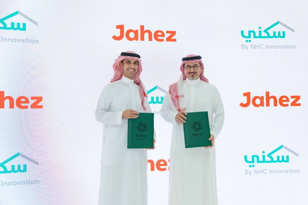 “سكني”-و”جاهز”-يوقعان-مذكرة-تفاهم-للتكامل-الرقمي​