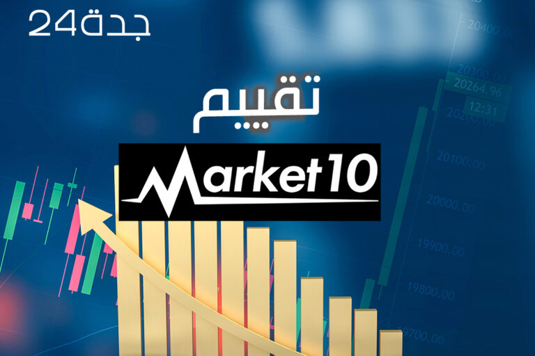 تقييم market10