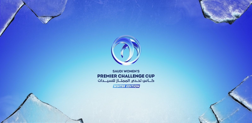  انطلاق-تحدي-الشتاء-لأندية-الدوري-الممتاز-للسيدات
