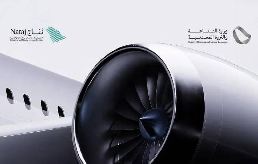 تأسيس-جمعية-مصنعي-الطائرات-غير-الربحية