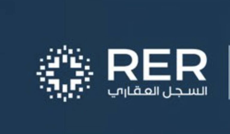 ينتهي-في-12-مارس-2026:-البدء-بتسجيل-254,155-عقارا-في-الرياض-والقصيم-ومكة-وحائل