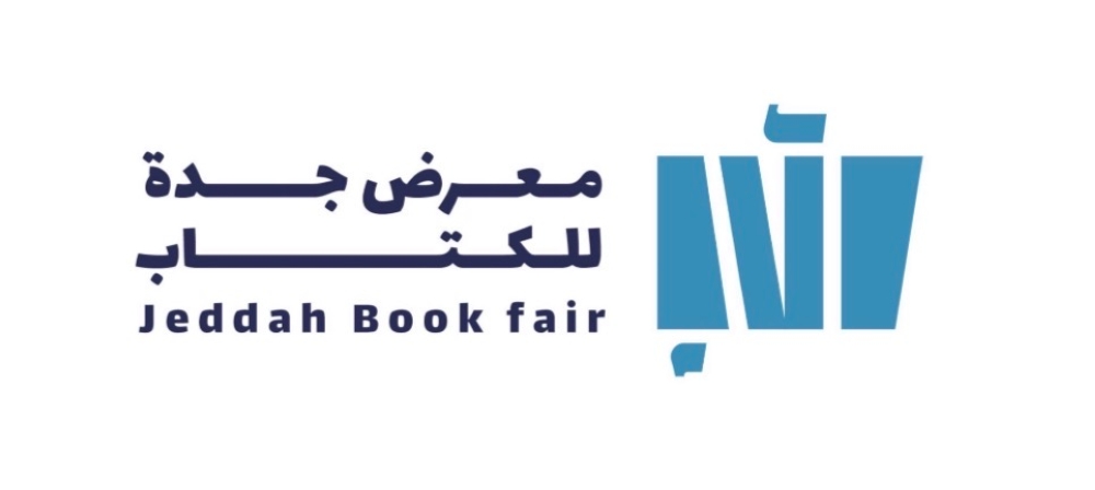 قبل أيام من انطلاقه.. تفاصيل وفعاليات معرض جدة للكتاب 2025 29 قبل-أيام-من-انطلاقه.-تفاصيل-وفعاليات-معرض-جدة-للكتاب-2025