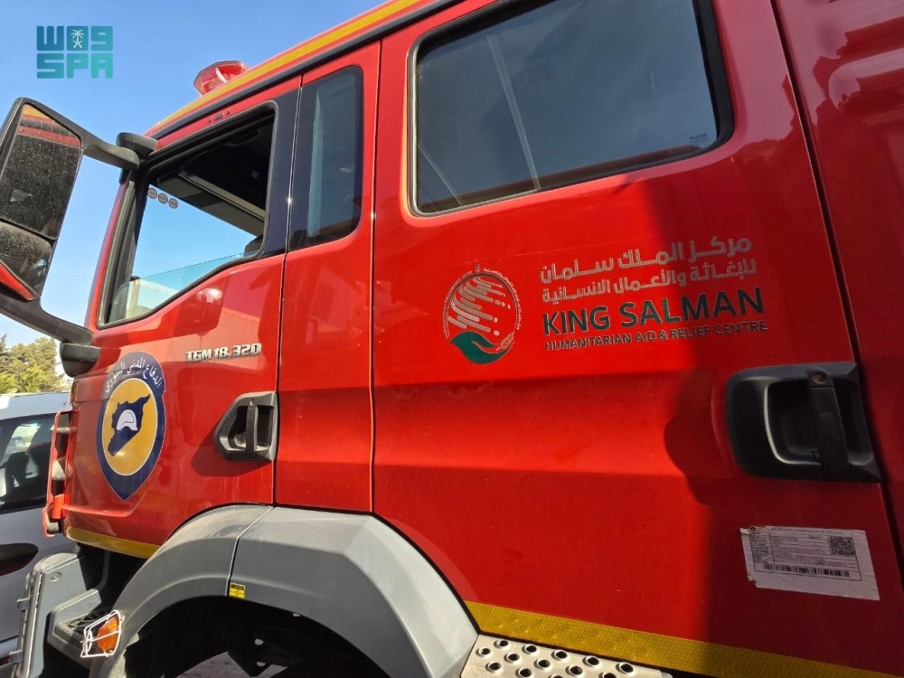 لمكافحة-حرائق-الغابات-باللاذقية.-السعودية-تسلّم-سيارات-إطفاء-لسوريا