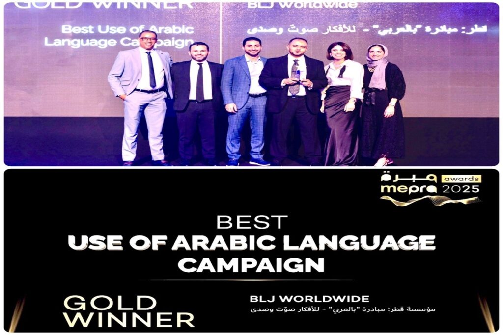 مبادرة "بالعربي" التابعة لمؤسسة قطر تحصد الجائزة الذهبية لفئة أفضل استخدام للغة العربية لحملة إعلامية في حفل جوائز "مبرة 2025" 74 IMG 20251210 WA0003
