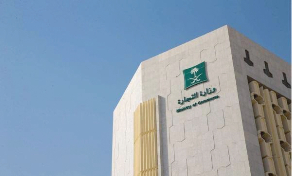 مد-دورة-اللجان-الوطنية-والقطاعية-بالغرف-التجارية-إلى-3-سنوات