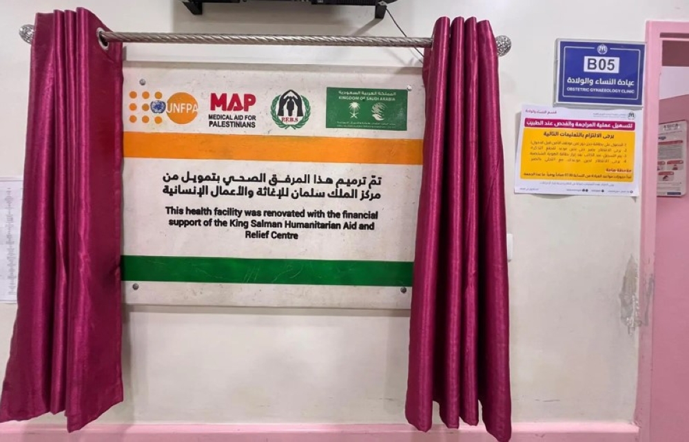 مركز-الملك-سلمان-يعيد-تشغيل-أقسام-الولادة-والعمليات-في-مستشفيات-بغزة