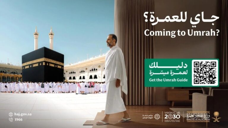 “جاي-للعمرة”-حملة-تضمن-جاهزية-متكاملة-لخدمة-ضيوف-الرحمن