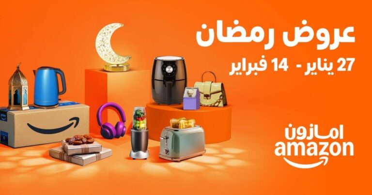 بخصومات-تصل-إلى-75%-أمازون-تُطلق-تخفيضات-رمضان-السنوية