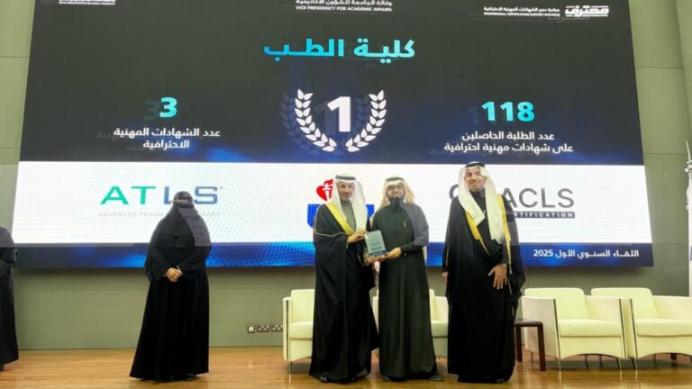 لأول-مرة.-حصول-426-طالبًا-على-شهادات-مهنية-في-جامعة-الإمام-عبدالرحمن