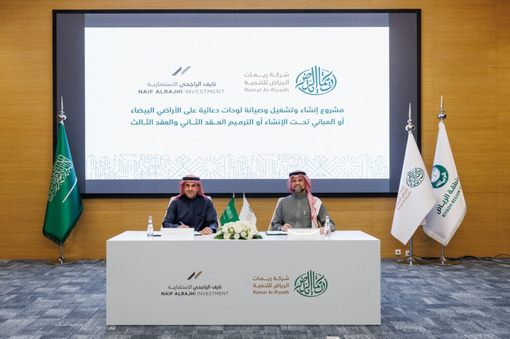 "نايف الراجحي الاستثمارية" توقّع عقدين جديدين مع «ريمات الرياض» للتوسع في اللوحات الإعلانية الخارجية بالرياض 72 IMG 20260119 WA0007