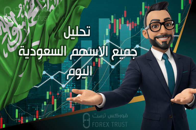 تحليل جميع الاسهم السعودية اليوم