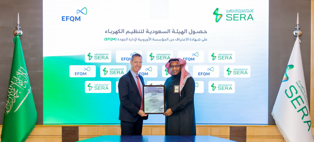 هيئة-تنظيم-الكهرباء-تحصل-على-شهادة-الاعتراف-من-المؤسسة-الأوروبية-لإدارة-الجودة