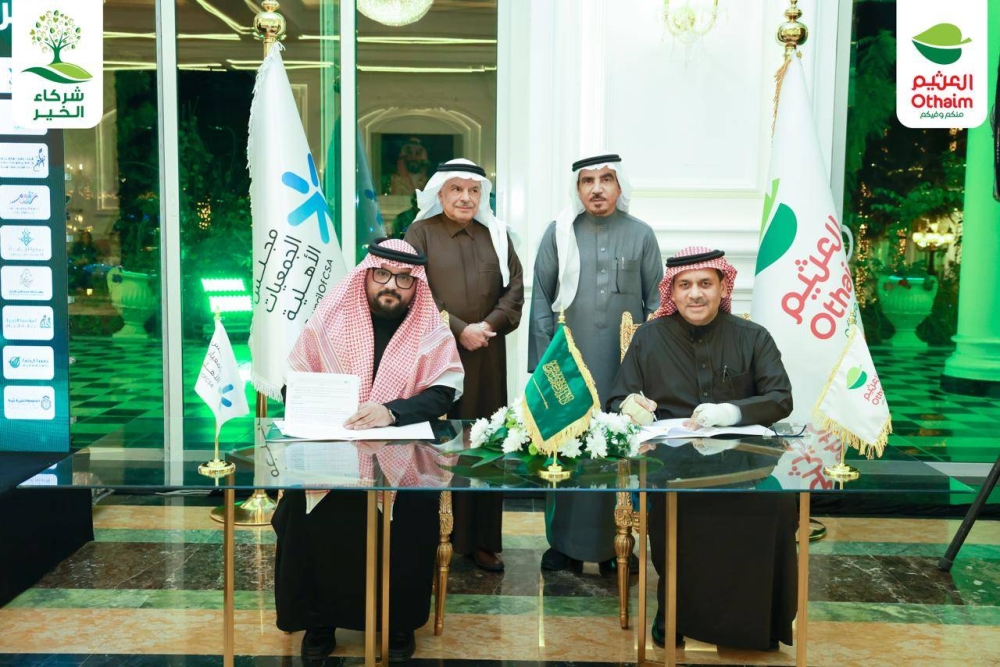 أسواق-العثيم-تحتفي-بشراكتها-مع-أكثر-من-600-جمعية ومؤسسة خيرية وتوقع-اتفاقية-تعاون-مع-مجلس-الجمعيات-الأهلية -–-#عاجل