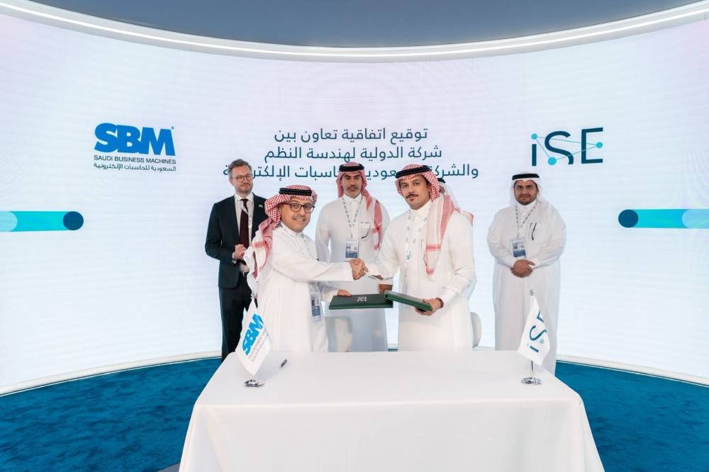 توقيع-اتفاقية-تعاون-بين-الدولية-لهندسة-النظم-و-السعودية-للحاسبات-الإلكترونية